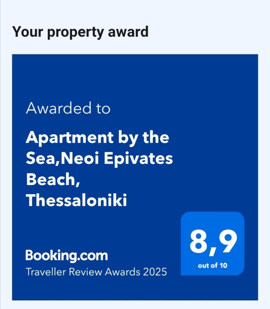Apartment By The Sea,Neoi Epivates Beach, Thessaloniki นัวอายบิวาไต ภายนอก รูปภาพ